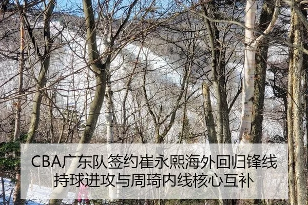 guang-dong-dui-qian-yue-cui-yong-xi-hai-wai-hui-gui-feng-xian-chi-qiu-jin-gong-yu-zhou-qi-nei-xian-he-xin-hu-bu-3-255.jpg