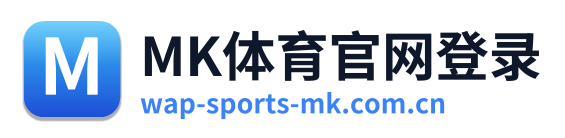 MK体育官网登录